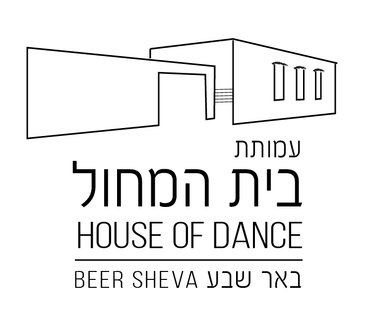logo הבית למחול - באר שבע